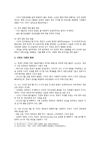 [세계의역사 아시아] 2013년 한 해 동안 동남아시아, 인도, 서아시아에서 일어난 사건이나 현상들 중 하나를 선택, 보도자료들을 근거로 비판-2