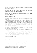 [세계의역사 아시아] 2013년 한 해 동안 동남아시아, 인도, 서아시아에서 일어난 사건이나 현상들 중 하나를 선택, 보도자료들을 근거로 비판-3