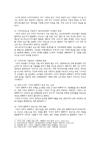 [세계의역사 아시아] 2013년 한 해 동안 동남아시아, 인도, 서아시아에서 일어난 사건이나 현상들 중 하나를 선택, 보도자료들을 근거로 비판-4