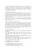 [세계의역사 아시아] 2013년 한 해 동안 동남아시아, 인도, 서아시아에서 일어난 사건이나 현상들 중 하나를 선택, 보도자료들을 근거로 비판-5