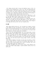 [세계의역사 아시아] 2013년 한 해 동안 동남아시아, 인도, 서아시아에서 일어난 사건이나 현상들 중 하나를 선택, 보도자료들을 근거로 비판-6