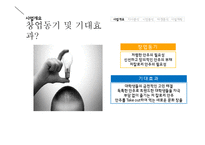 저칼로리 안주(닭요리전문점) 테이크아웃 전문점 창업 사업계획서-3