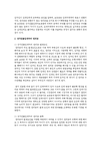 [부동산법제 공통] 상가건물임대차의 권리금의 문제점과 법제화 방안에 대해 논하시오-7