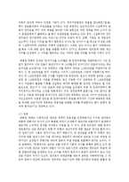 [부동산법제 공통] 상가건물임대차의 권리금의 문제점과 법제화 방안에 대해 논하시오-15