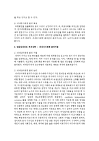[비교행정론 A형] 교차사례분석의 논리에 대하여 설명하시오-4