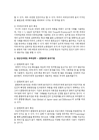 [비교행정론 A형] 교차사례분석의 논리에 대하여 설명하시오-5