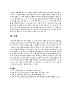[비교행정론 A형] 교차사례분석의 논리에 대하여 설명하시오-7
