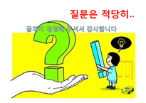 한미 FTA의 타결과정과 찬반론-19