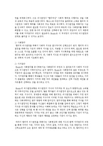 [조직행태론 공통] 의사결정에 관한 여러 가지 모형 중 합리적 모형과 점증적 모형의 개념 및 장·단점을 논의하고 난 뒤, 이 두 모형의 한계를 극복할 수 있는 방안을 제시해 보시오-4