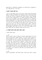[조직행태론 공통] 의사결정에 관한 여러 가지 모형 중 합리적 모형과 점증적 모형의 개념 및 장·단점을 논의하고 난 뒤, 이 두 모형의 한계를 극복할 수 있는 방안을 제시해 보시오-5