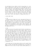 [조직행태론 공통] 의사결정에 관한 여러 가지 모형 중 합리적 모형과 점증적 모형의 개념 및 장·단점을 논의하고 난 뒤, 이 두 모형의 한계를 극복할 수 있는 방안을 제시해 보시오-6