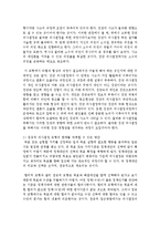 [조직행태론 공통] 의사결정에 관한 여러 가지 모형 중 합리적 모형과 점증적 모형의 개념 및 장·단점을 논의하고 난 뒤, 이 두 모형의 한계를 극복할 수 있는 방안을 제시해 보시오-8