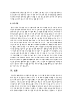 [조직행태론 공통] 의사결정에 관한 여러 가지 모형 중 합리적 모형과 점증적 모형의 개념 및 장·단점을 논의하고 난 뒤, 이 두 모형의 한계를 극복할 수 있는 방안을 제시해 보시오-9
