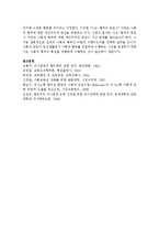 [조직행태론 공통] 의사결정에 관한 여러 가지 모형 중 합리적 모형과 점증적 모형의 개념 및 장·단점을 논의하고 난 뒤, 이 두 모형의 한계를 극복할 수 있는 방안을 제시해 보시오-10