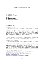 근로장려세제(EITC)개념과 적용-1