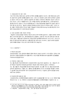 근로장려세제(EITC)개념과 적용-3