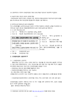 근로장려세제(EITC)개념과 적용-4