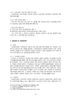 근로장려세제(EITC)개념과 적용-10