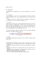 근로장려세제(EITC)개념과 적용-11