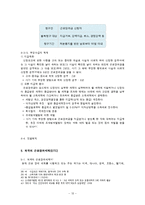 근로장려세제(EITC)개념과 적용-12