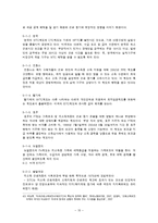 근로장려세제(EITC)개념과 적용-15