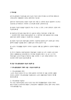 기초노령연금법의 제정배경과 내용-2