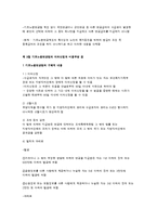 기초노령연금법의 제정배경과 내용-4