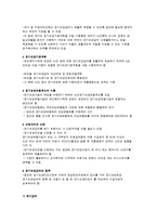 노인장기요양보험법의 개요-3