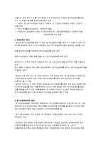 노인장기요양보험법의 개요-5
