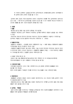 헌법, 법률, 명령, 자치법규 및 기타 법규-2