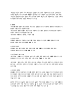 헌법, 법률, 명령, 자치법규 및 기타 법규-3