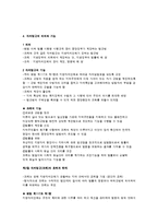 헌법, 법률, 명령, 자치법규 및 기타 법규-4