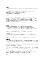 헌법, 법률, 명령, 자치법규 및 기타 법규-6