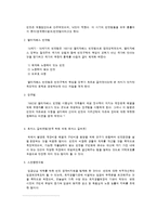 영국 빈민법의 발달 과정-2