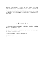 영국 빈민법의 발달 과정-4