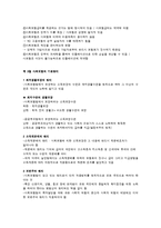 사회보험법의 이해-3