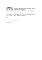 사회보험법의 이해-4