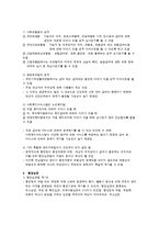 사회복지 권리구제의 종류와 방법-2