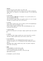 사회복지 권리구제의 종류와 방법-5