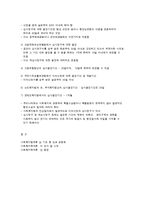 사회복지 권리구제의 종류와 방법-6