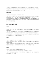 사회복지법의 의의와 권리의 중요성-7