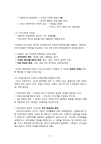 생존권이념의 형성과정(2)-2
