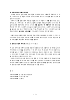 생존권이념의 형성과정(2)-4
