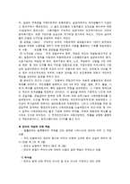 사회복지법제론 핵심요약-5