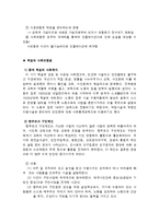 사회복지법제론 핵심요약-10