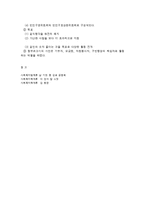 사회복지법제론 핵심요약-11