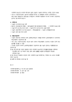 사회복지사업법의 개요-12