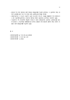 산업재해보상보험법의 주요내용-13