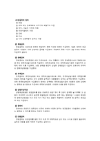산업재해보상보험법의 이해-4