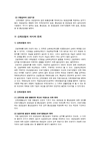 산업재해보상보험법의 이해-5